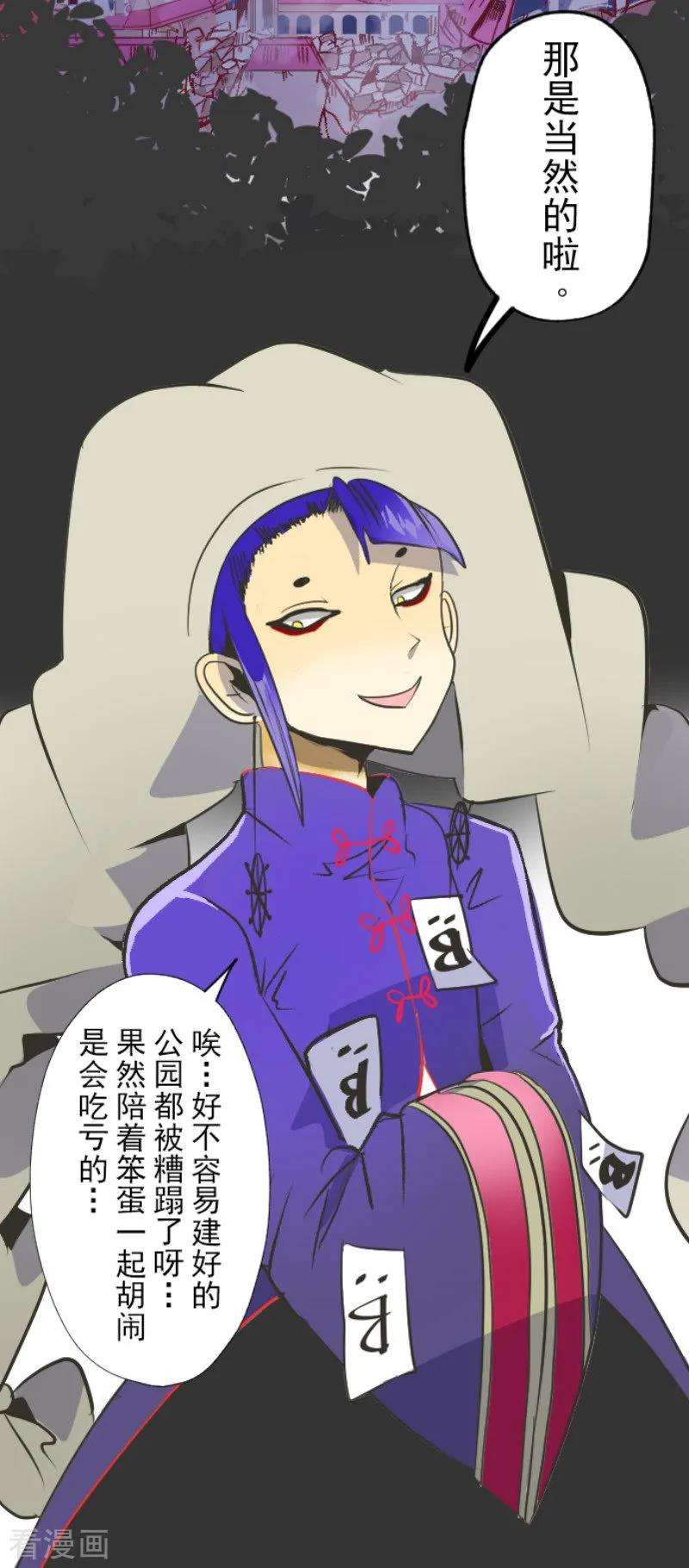 他和她的魔法契约77话 菲奥的愤怒