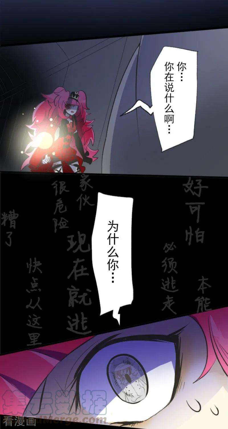 他和她的魔法契约77话 菲奥的愤怒