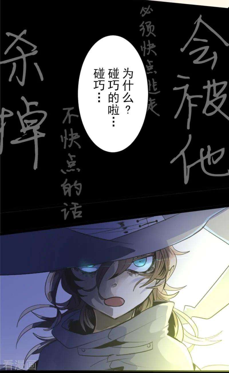 他和她的魔法契约77话 菲奥的愤怒