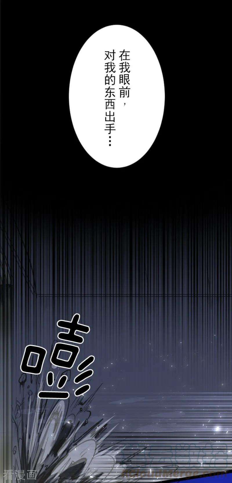 他和她的魔法契约77话 菲奥的愤怒