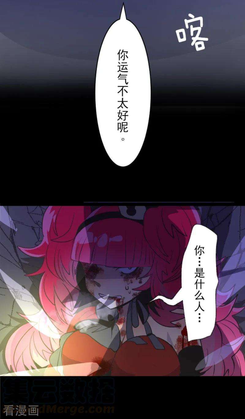 他和她的魔法契约77话 菲奥的愤怒