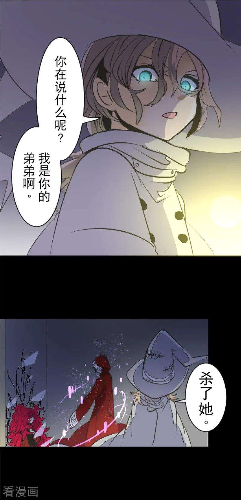 他和她的魔法契约77话 菲奥的愤怒