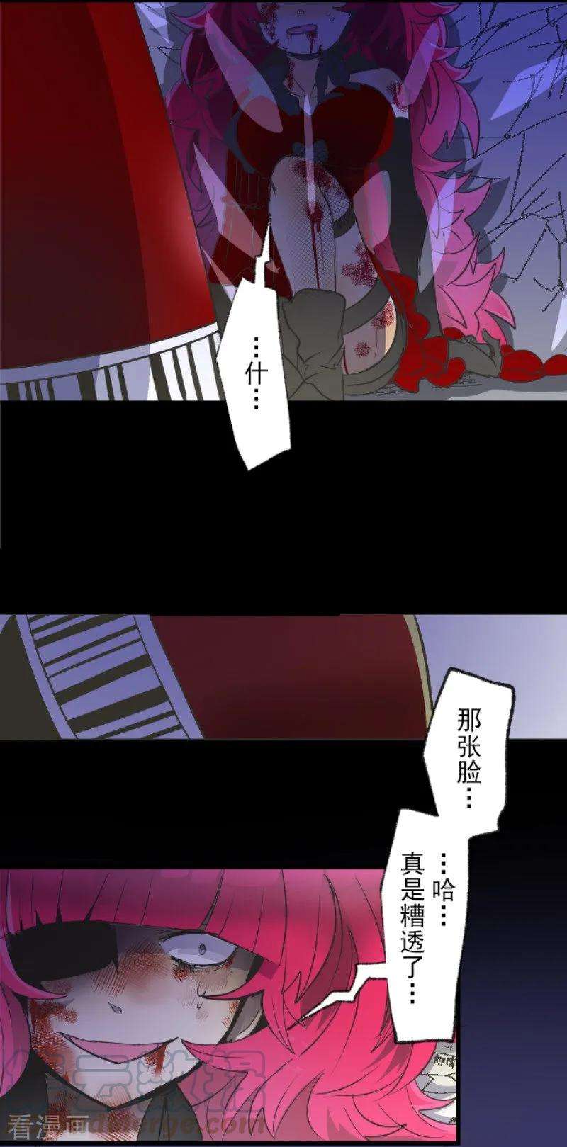 他和她的魔法契约77话 菲奥的愤怒