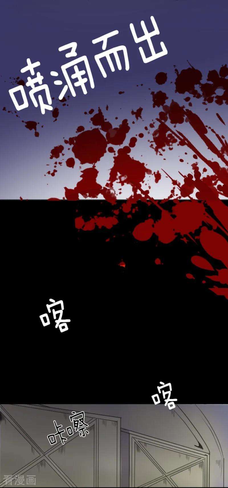 他和她的魔法契约77话 菲奥的愤怒