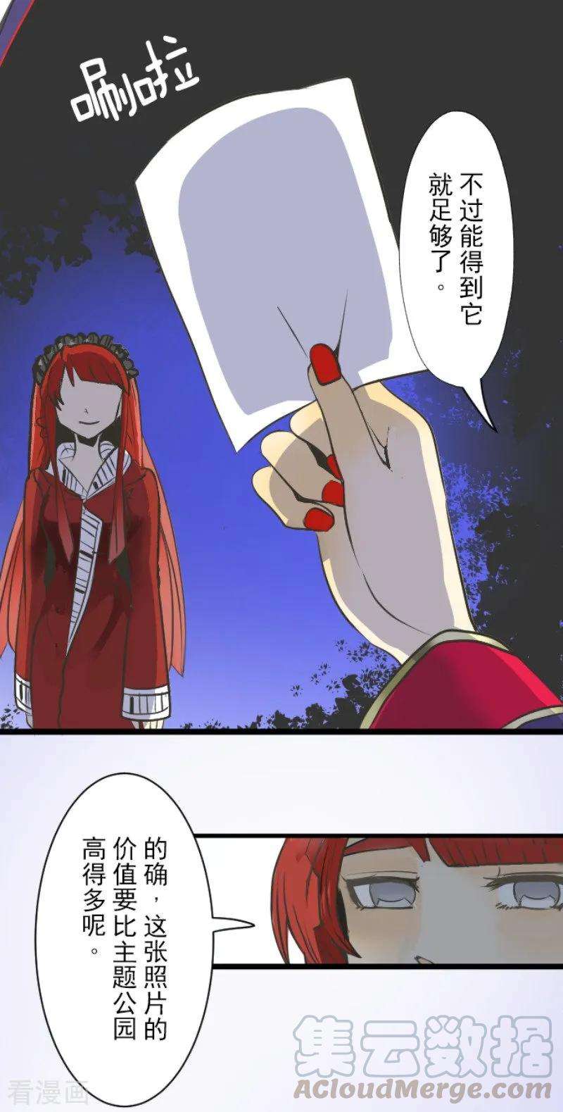 他和她的魔法契约77话 菲奥的愤怒