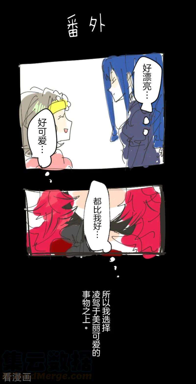 他和她的魔法契约77话 菲奥的愤怒