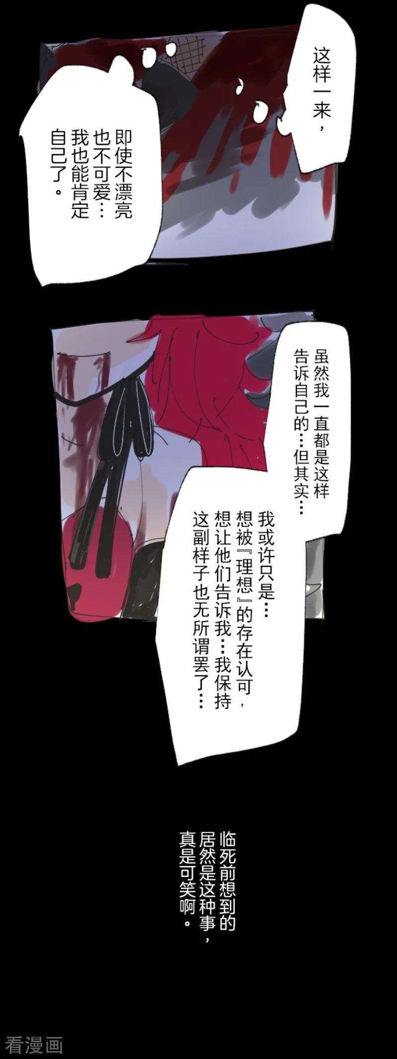 他和她的魔法契约77话 菲奥的愤怒