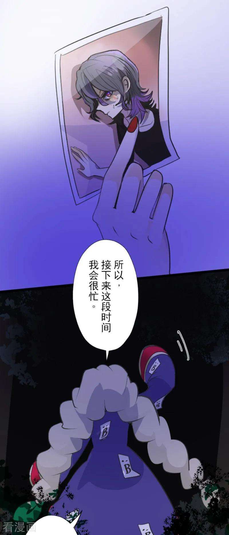 他和她的魔法契约77话 菲奥的愤怒