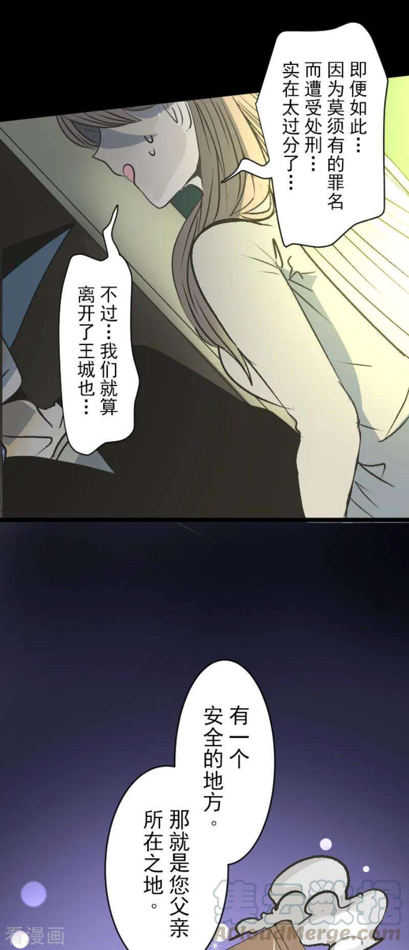 他和她的魔法契约78话 过去篇11