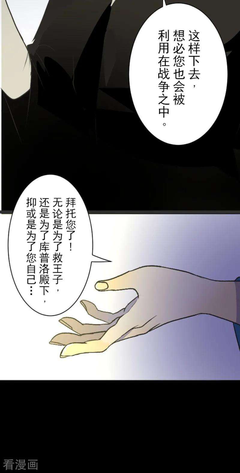 他和她的魔法契约78话 过去篇11