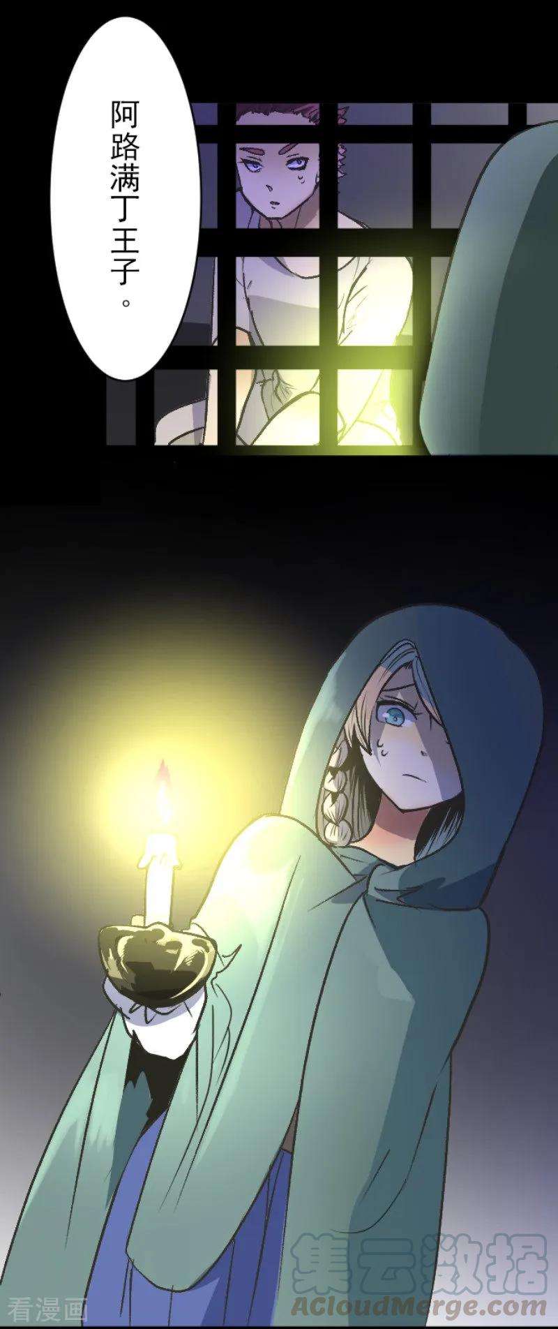 他和她的魔法契约78话 过去篇11