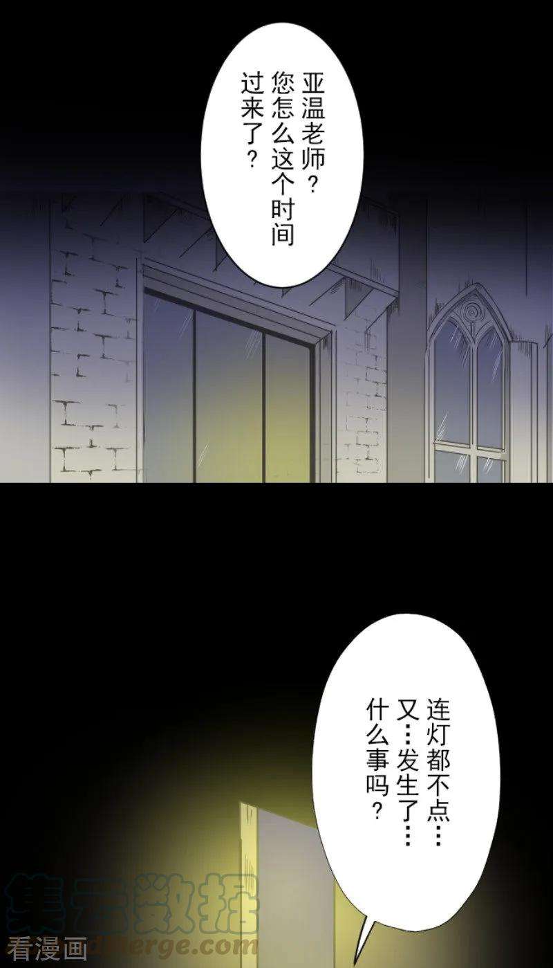 他和她的魔法契约78话 过去篇11