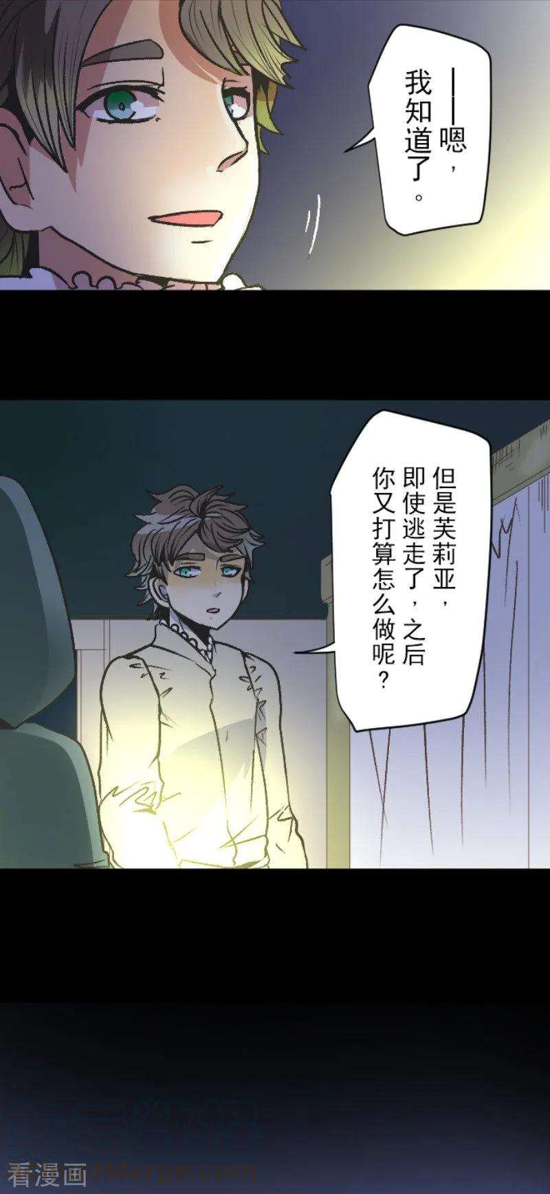 他和她的魔法契约78话 过去篇11