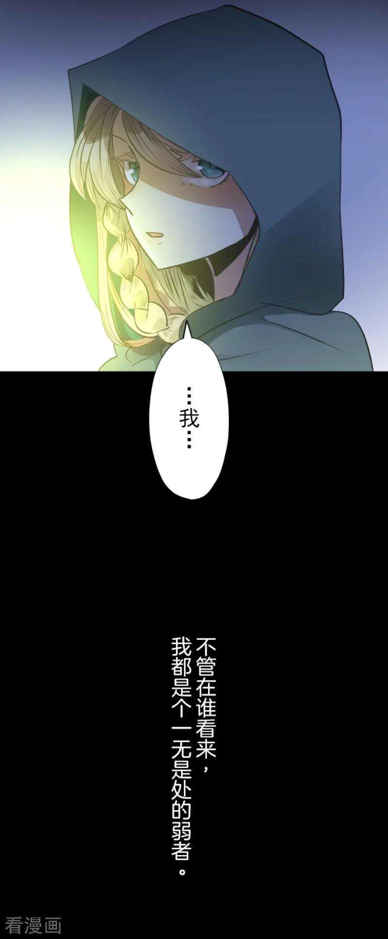 他和她的魔法契约78话 过去篇11