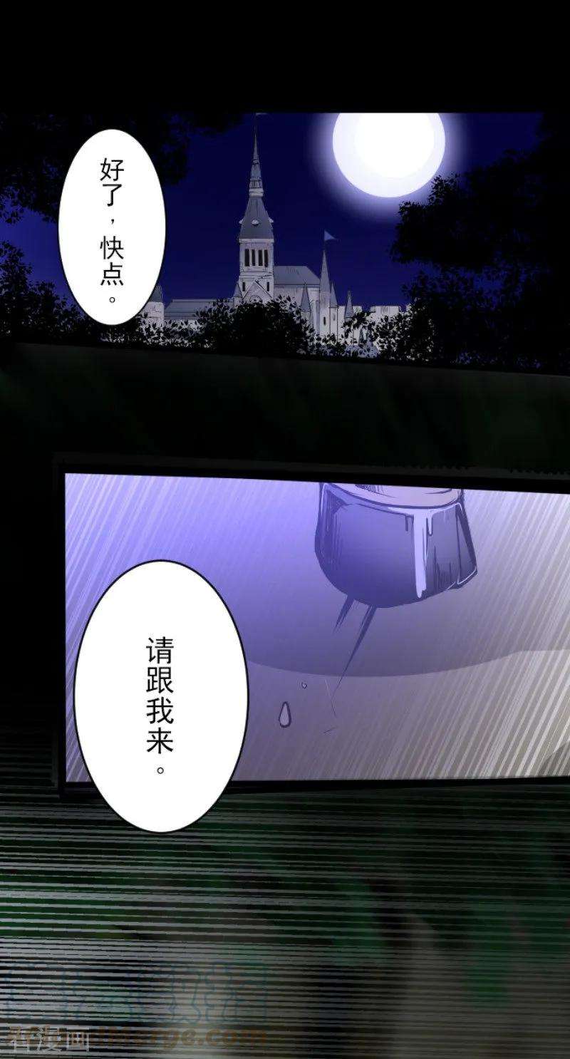 他和她的魔法契约78话 过去篇11
