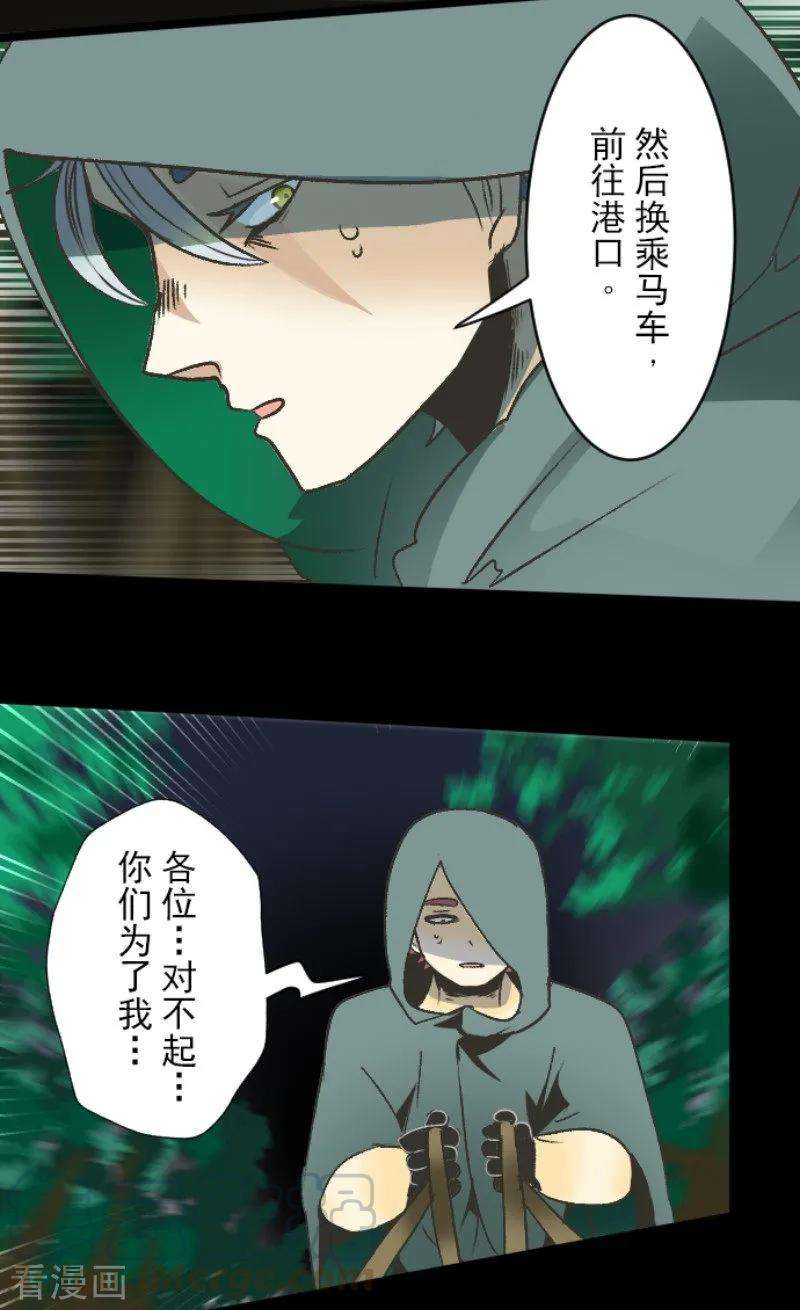 他和她的魔法契约78话 过去篇11