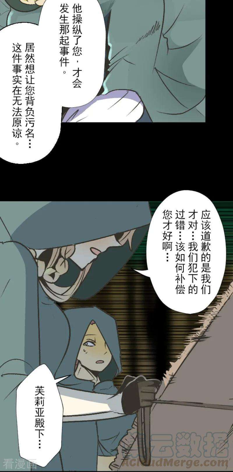 他和她的魔法契约78话 过去篇11