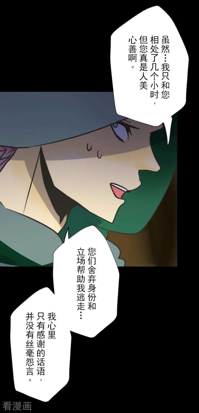 他和她的魔法契约78话 过去篇11