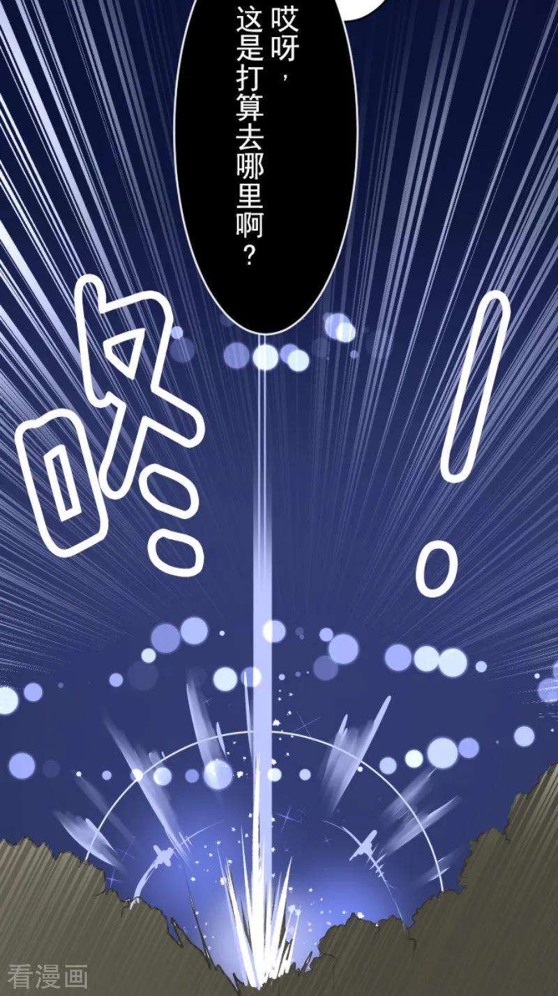 他和她的魔法契约78话 过去篇11