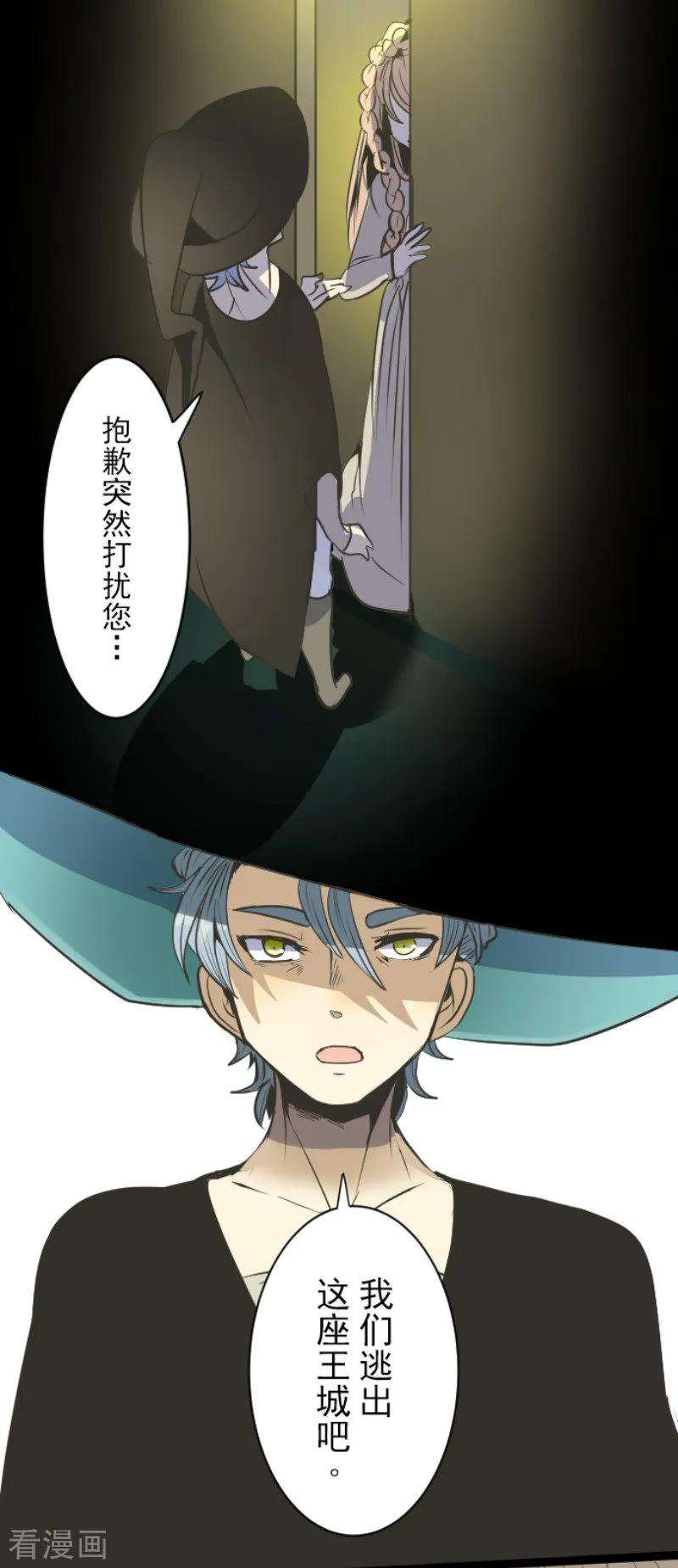 他和她的魔法契约78话 过去篇11