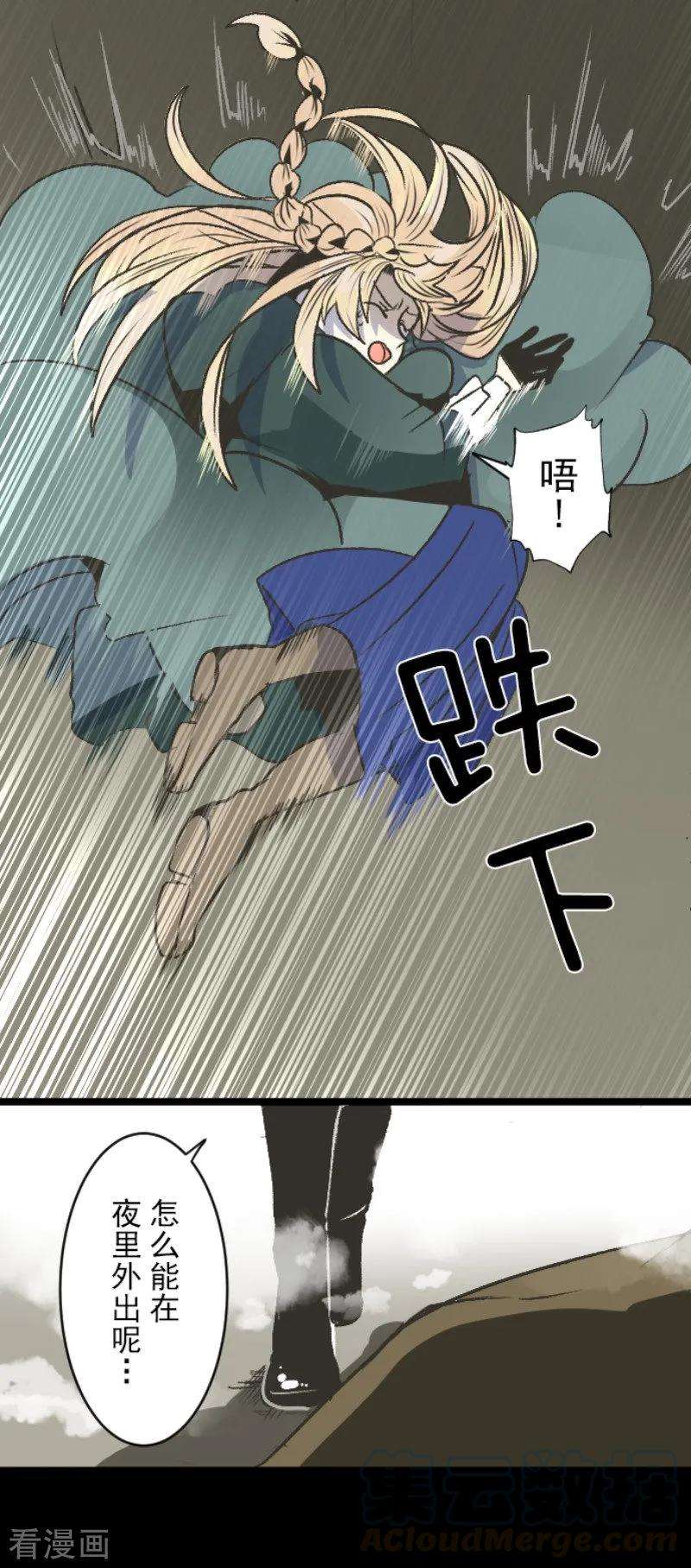 他和她的魔法契约78话 过去篇11
