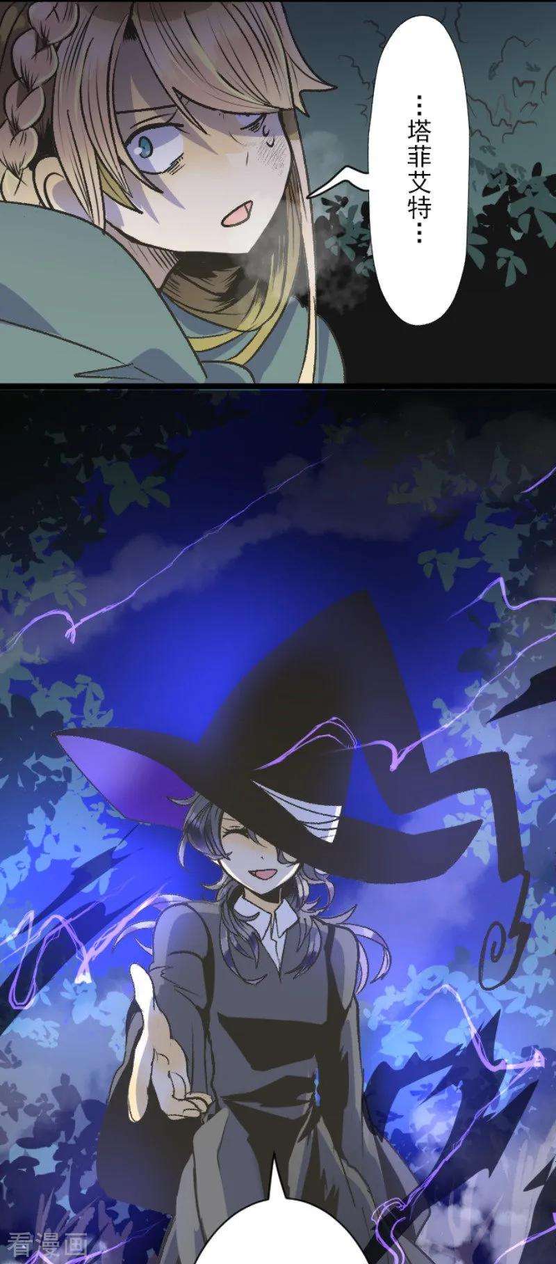 他和她的魔法契约78话 过去篇11