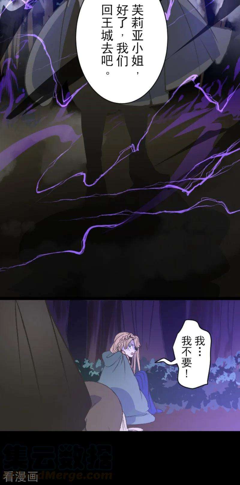他和她的魔法契约78话 过去篇11