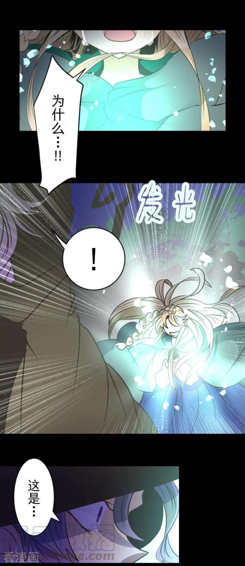 他和她的魔法契约78话 过去篇11