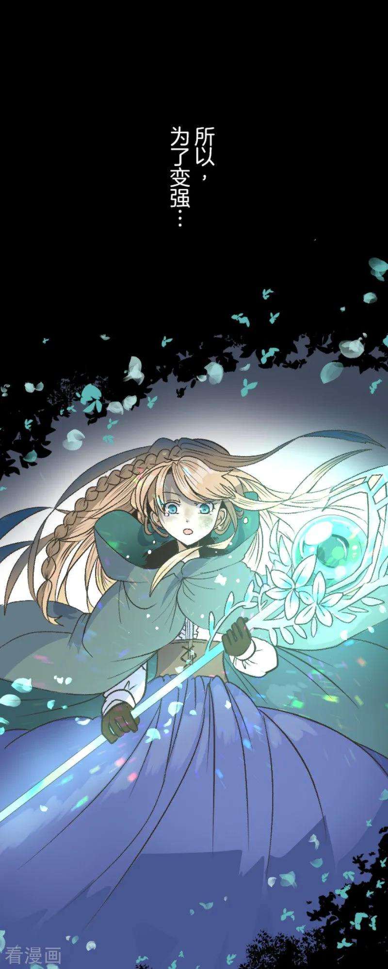 他和她的魔法契约78话 过去篇11