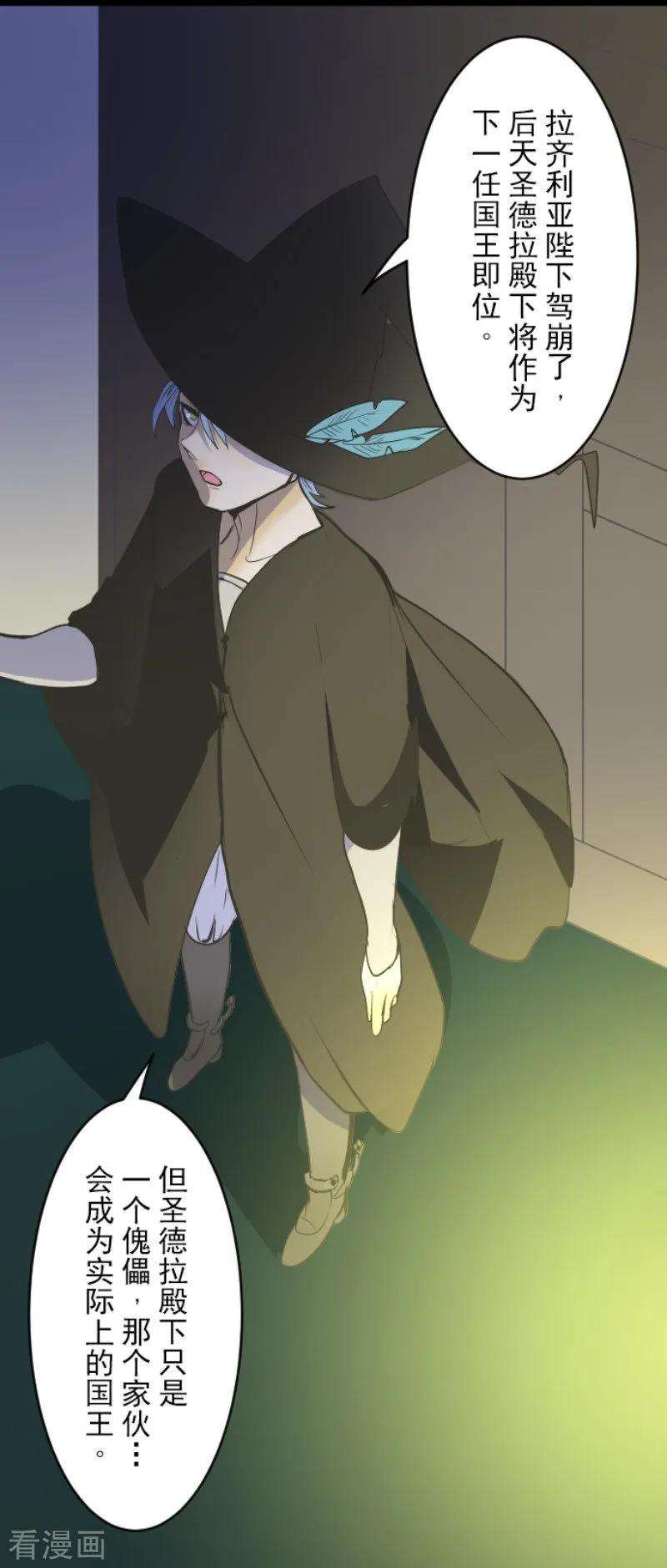 他和她的魔法契约78话 过去篇11