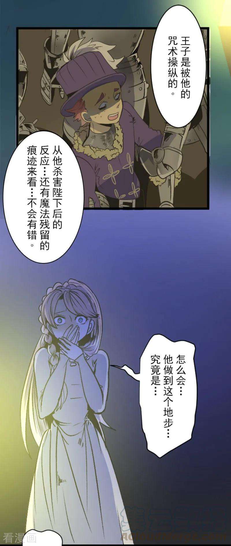 他和她的魔法契约78话 过去篇11