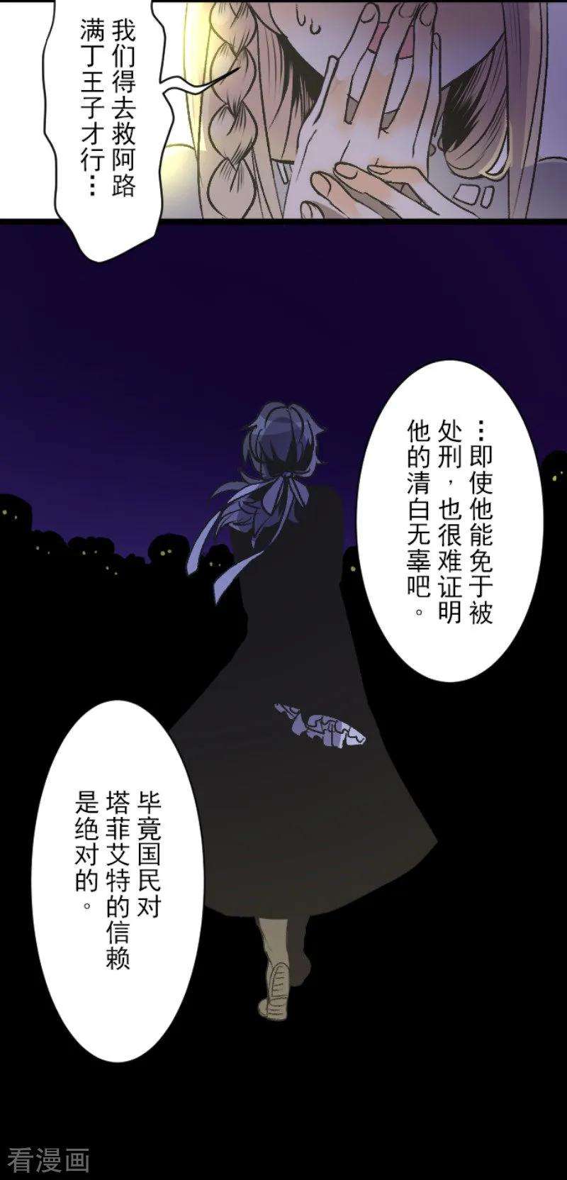 他和她的魔法契约78话 过去篇11
