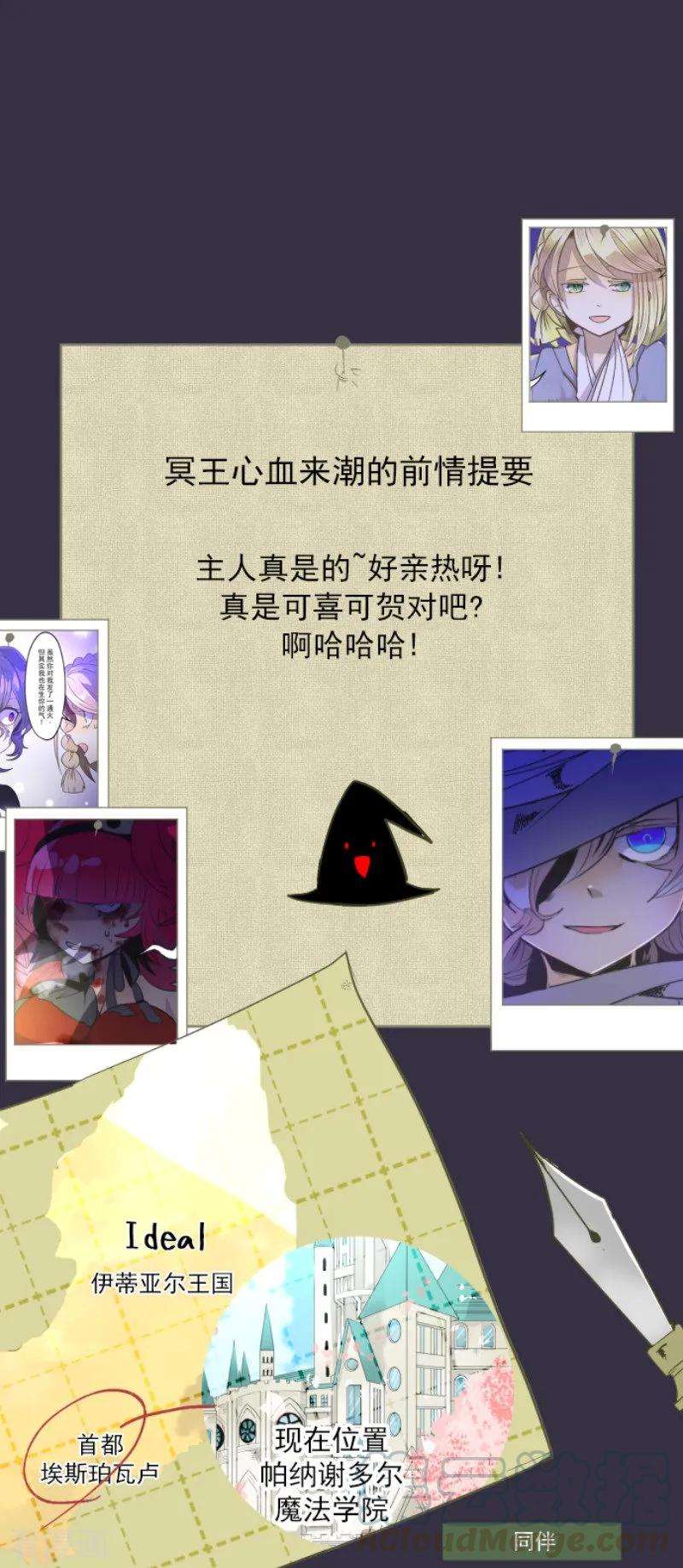 他和她的魔法契约79话 惩罚
