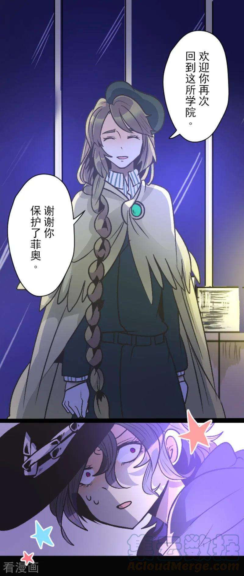 他和她的魔法契约79话 惩罚