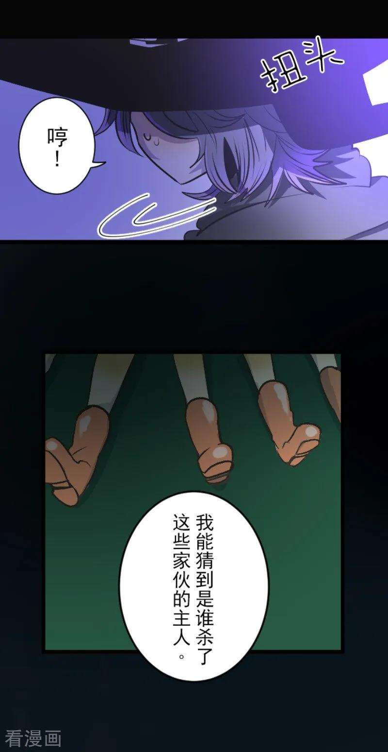 他和她的魔法契约79话 惩罚