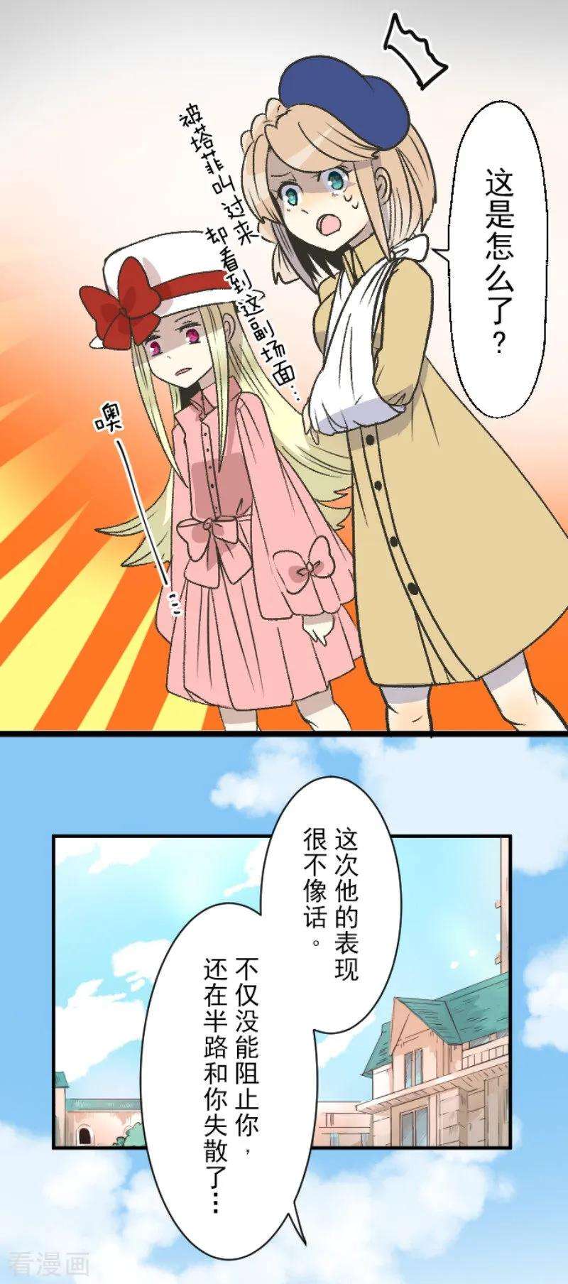 他和她的魔法契约79话 惩罚