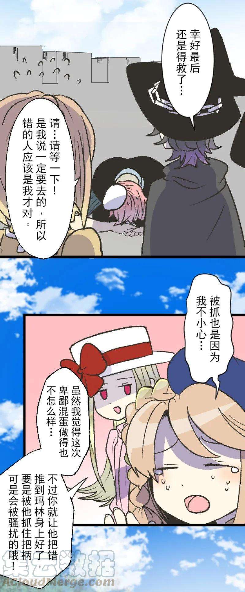 他和她的魔法契约79话 惩罚