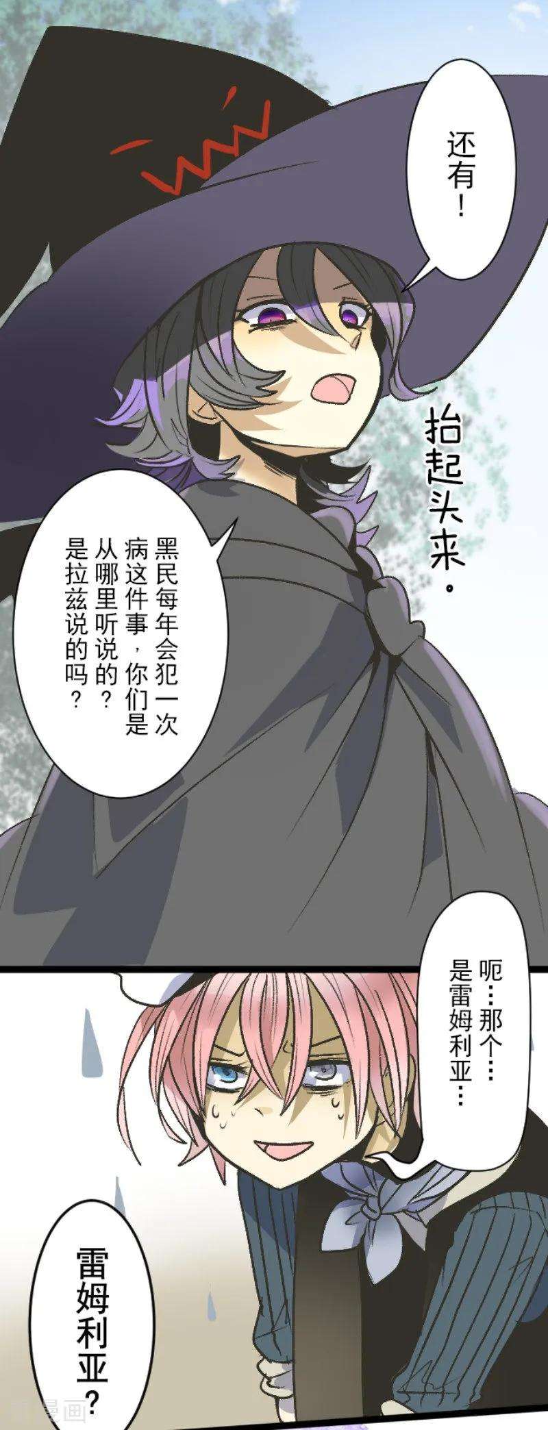 他和她的魔法契约79话 惩罚