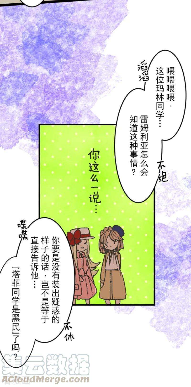 他和她的魔法契约79话 惩罚