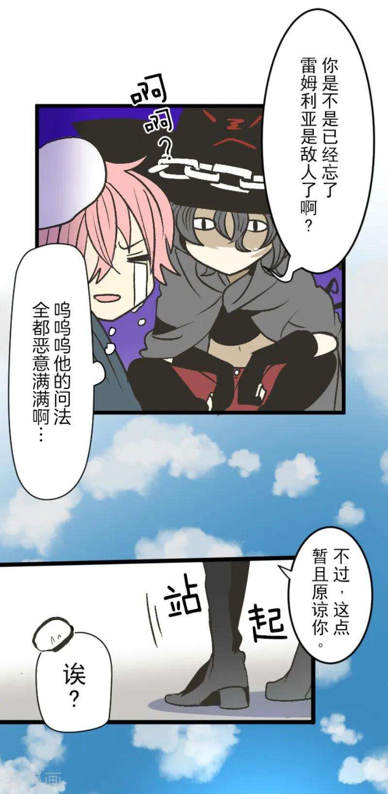 他和她的魔法契约79话 惩罚