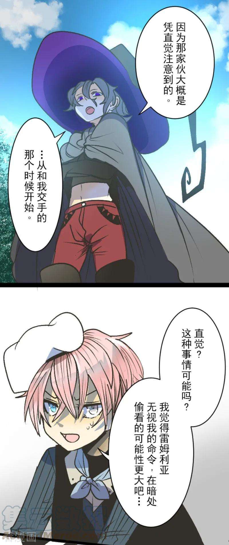 他和她的魔法契约79话 惩罚
