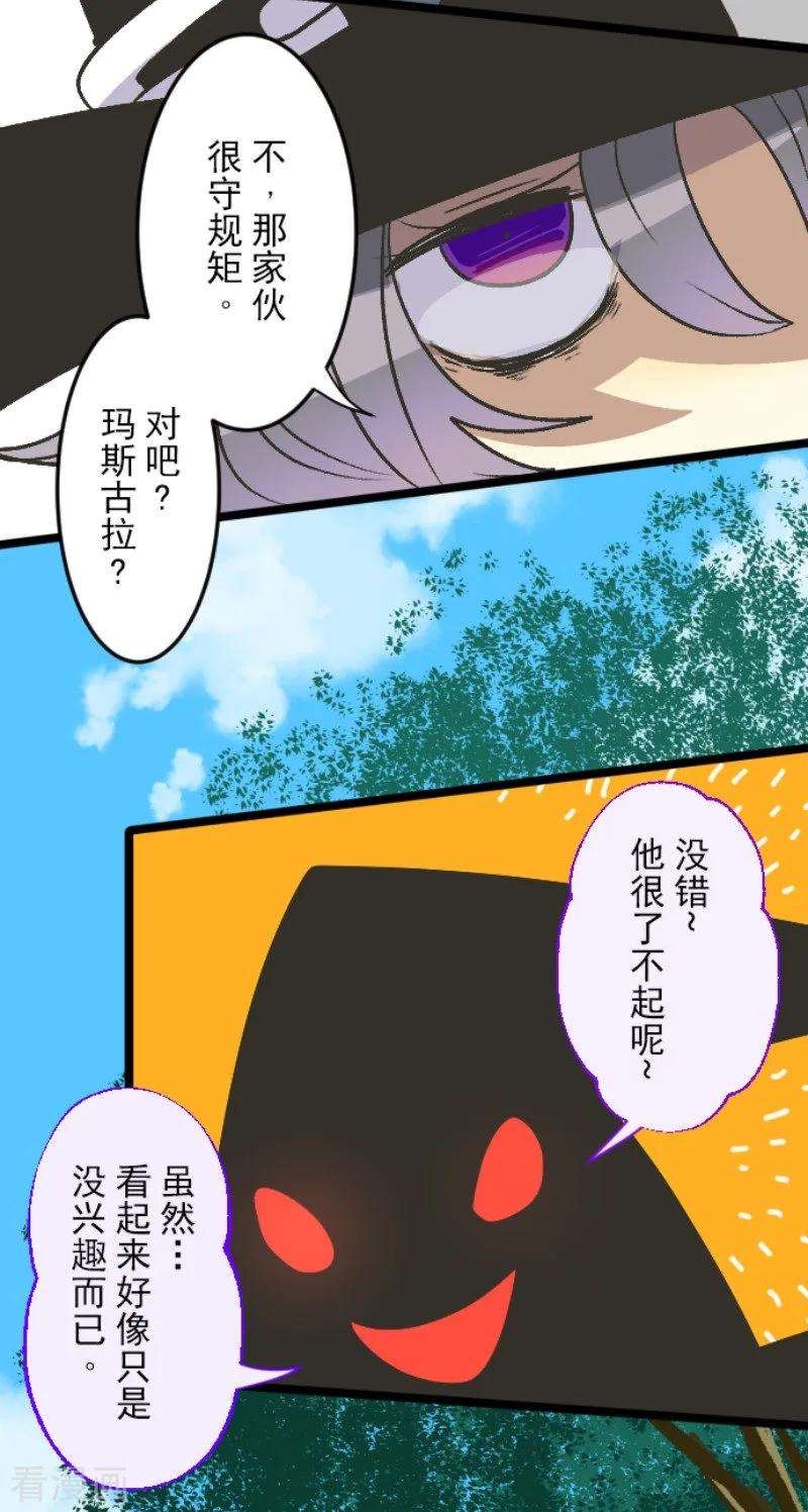 他和她的魔法契约79话 惩罚