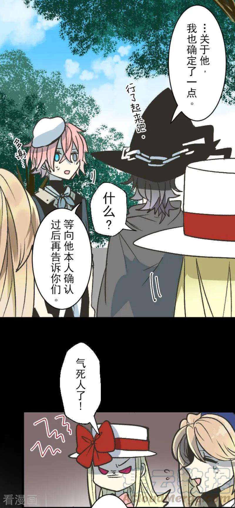 他和她的魔法契约79话 惩罚