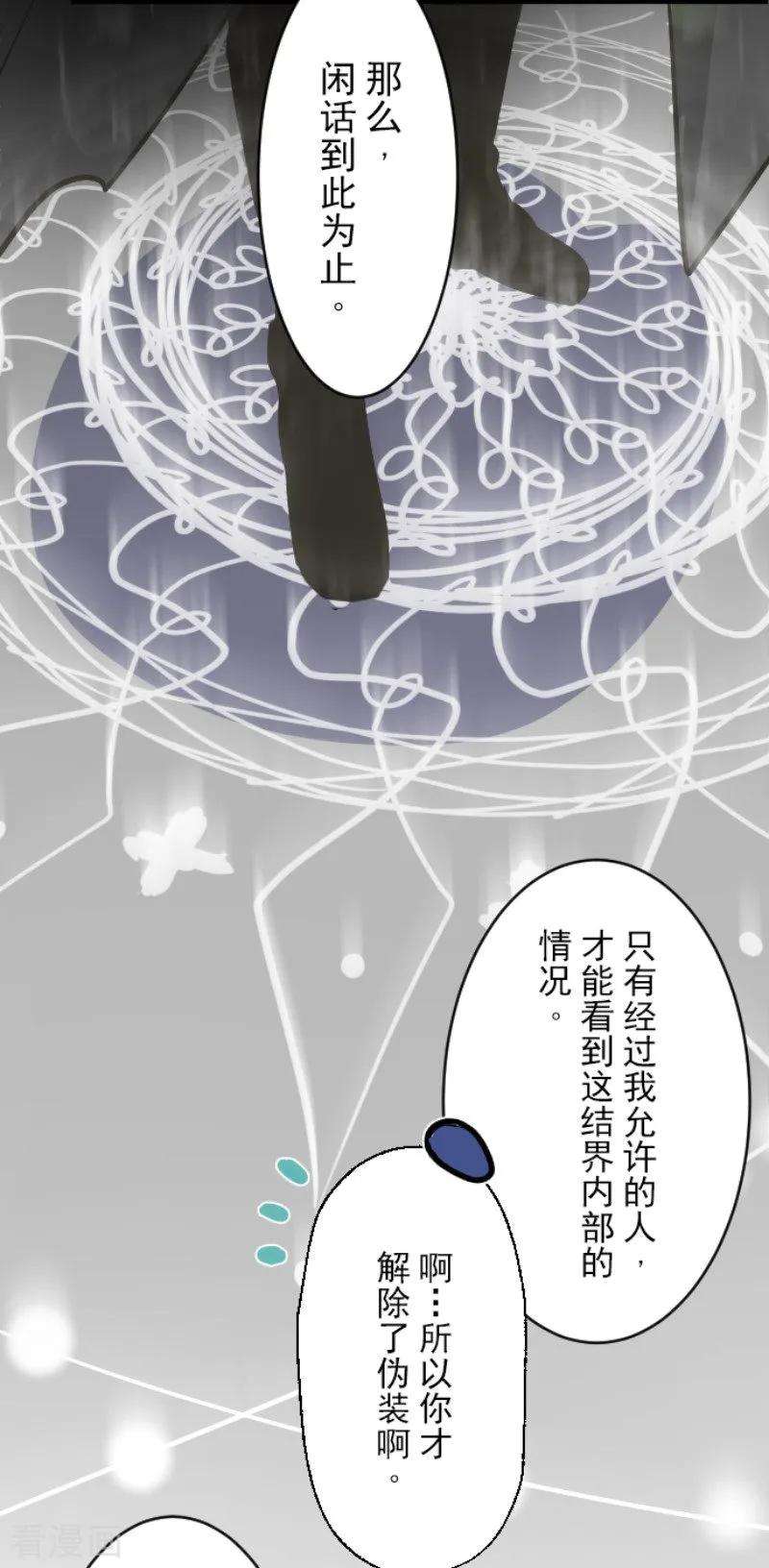 他和她的魔法契约79话 惩罚