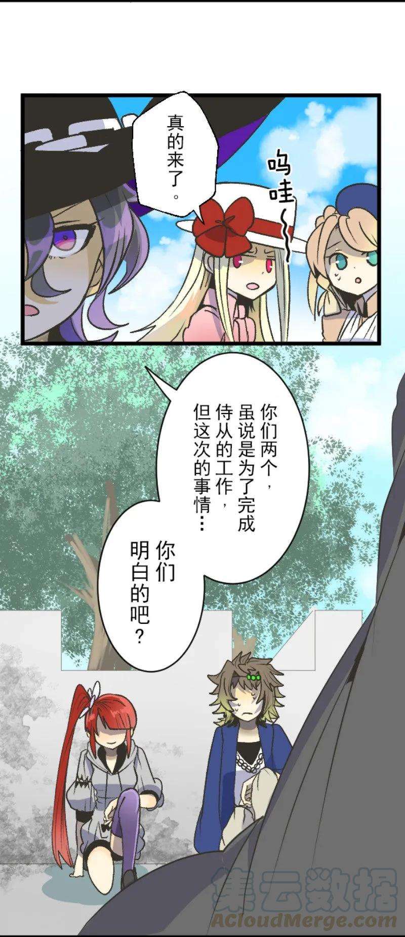 他和她的魔法契约79话 惩罚