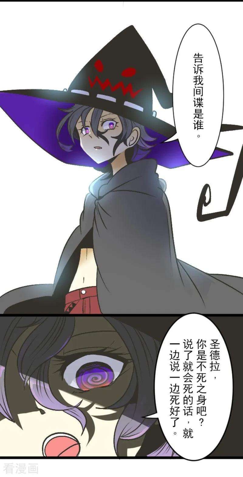 他和她的魔法契约79话 惩罚