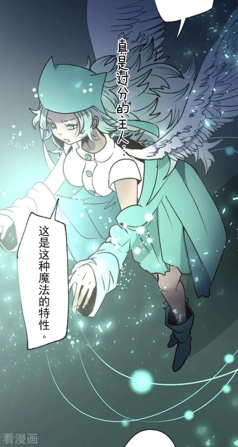 他和她的魔法契约79话 惩罚