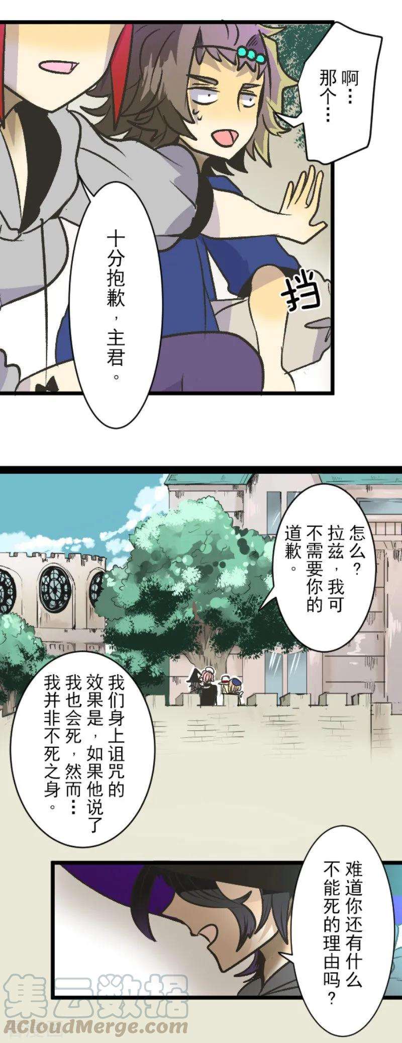 他和她的魔法契约79话 惩罚