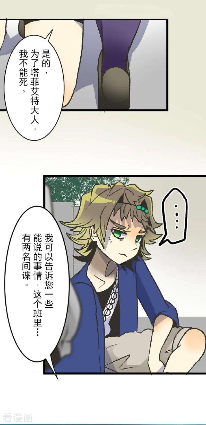 他和她的魔法契约79话 惩罚