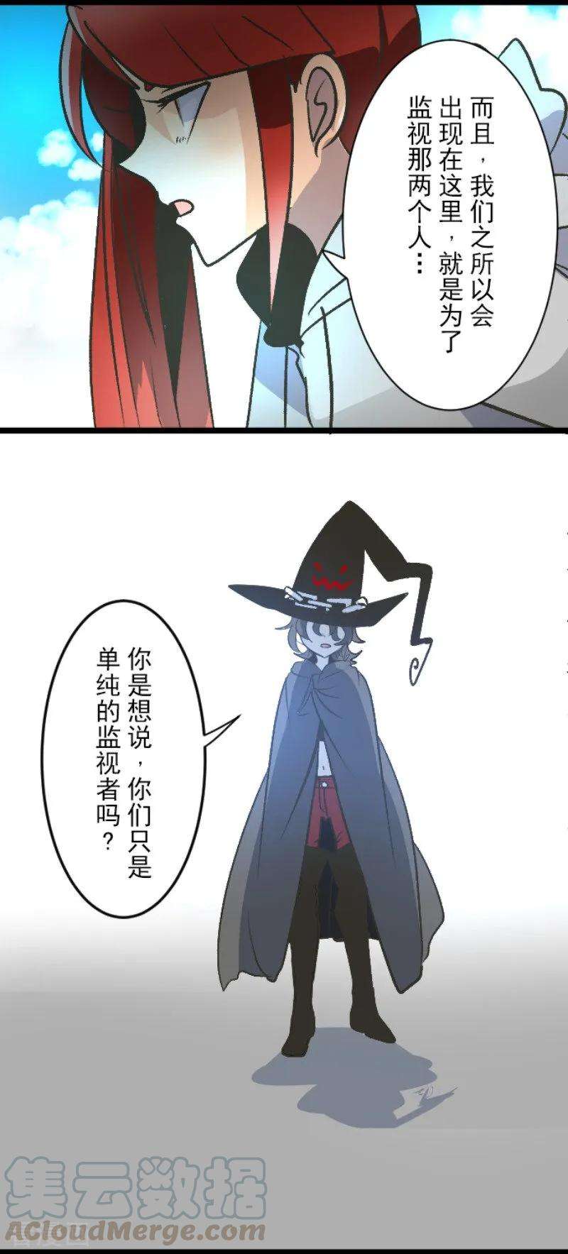 他和她的魔法契约79话 惩罚